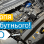 Установка ГБО Ford
